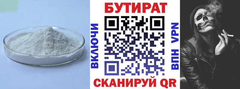 Купить  Арзамас  Бутират жидкий экстази 