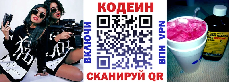Купить где  Арзамас  Кодеиновый сироп Lean напиток Lean (лин) 