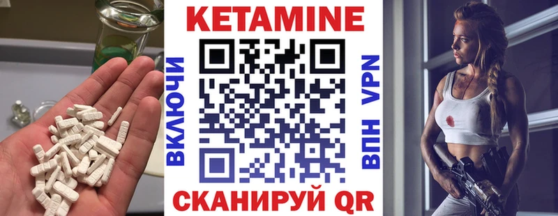 КЕТАМИН VHQ  Купить  Арзамас 