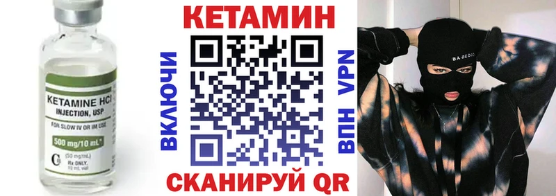 КЕТАМИН ketamine Арзамас